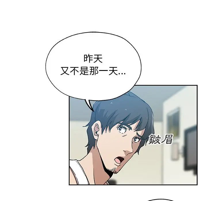 漫画《Missing9》第13话第16张图