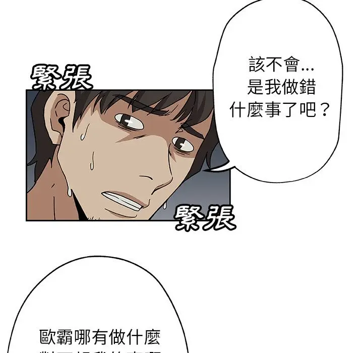 漫画《Missing9》第13话第17张图