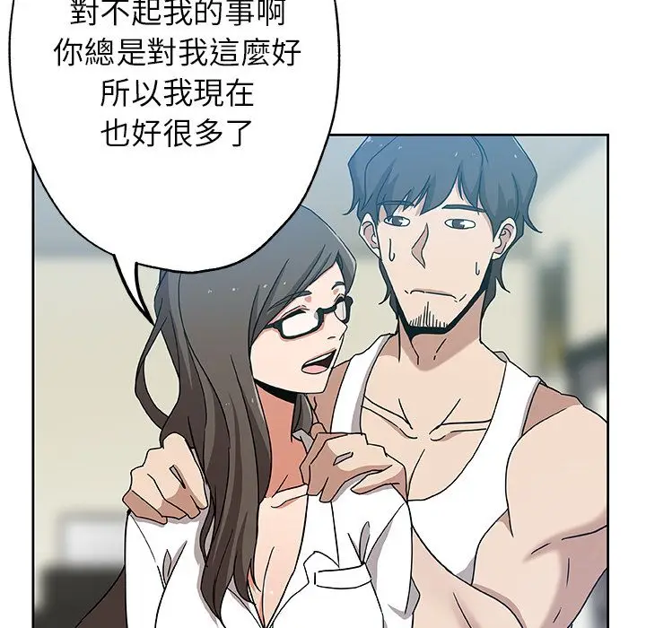 漫画《Missing9》第13话第18张图