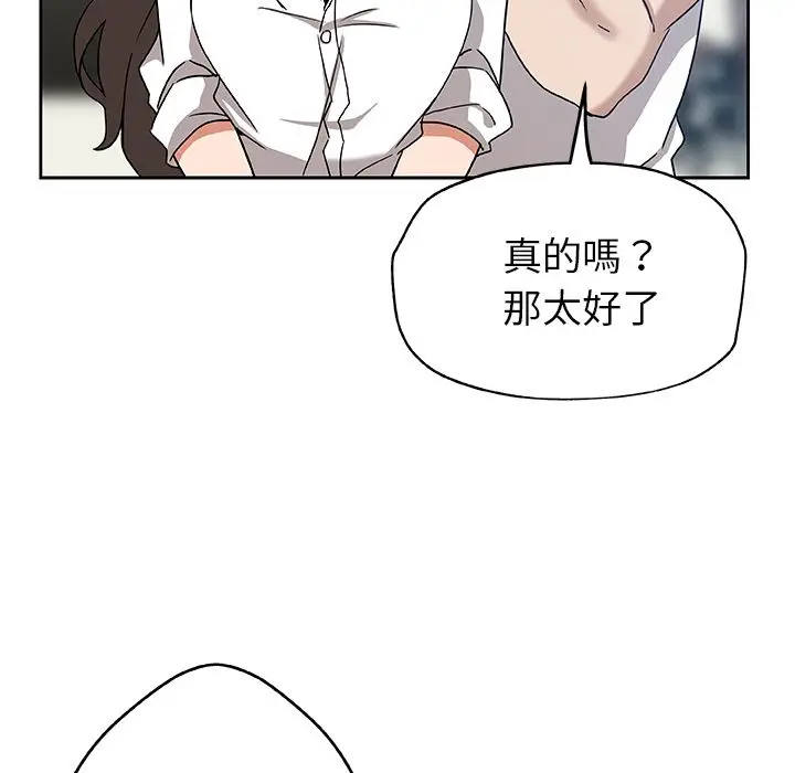 漫画《Missing9》第13话第19张图