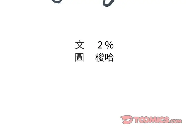 漫画《Missing9》第13话第2张图