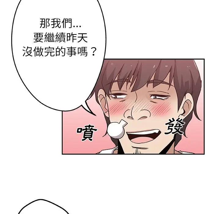漫画《Missing9》第13话第20张图