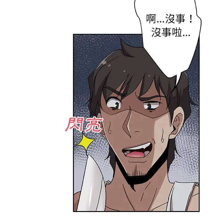 漫画《Missing9》第13话第23张图