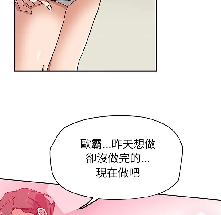漫画《Missing9》第13话第33张图