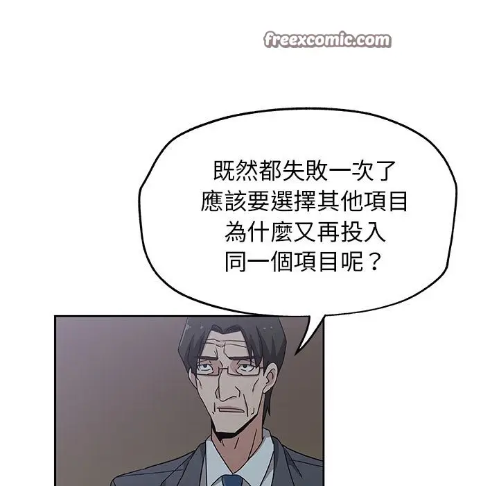 漫画《Missing9》第13话第50张图
