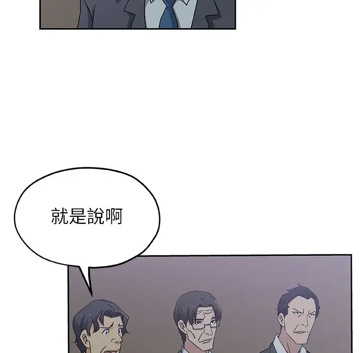 漫画《Missing9》第13话第51张图