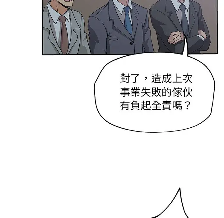 漫画《Missing9》第13话第52张图