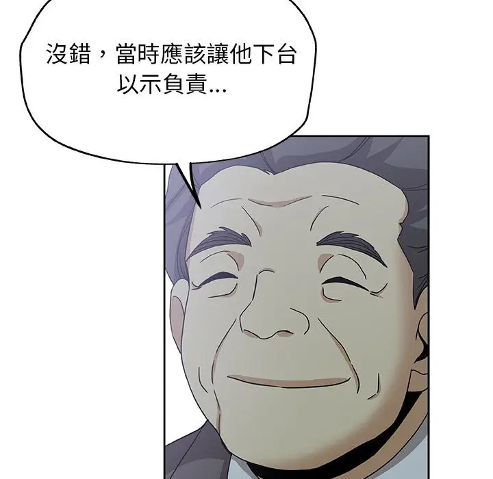 漫画《Missing9》第13话第54张图