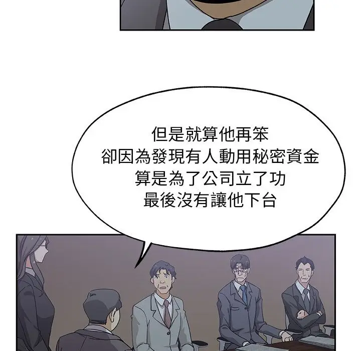 漫画《Missing9》第13话第55张图