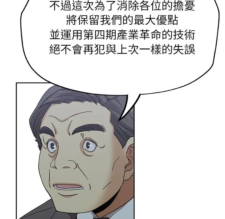 漫画《Missing9》第13话第61张图