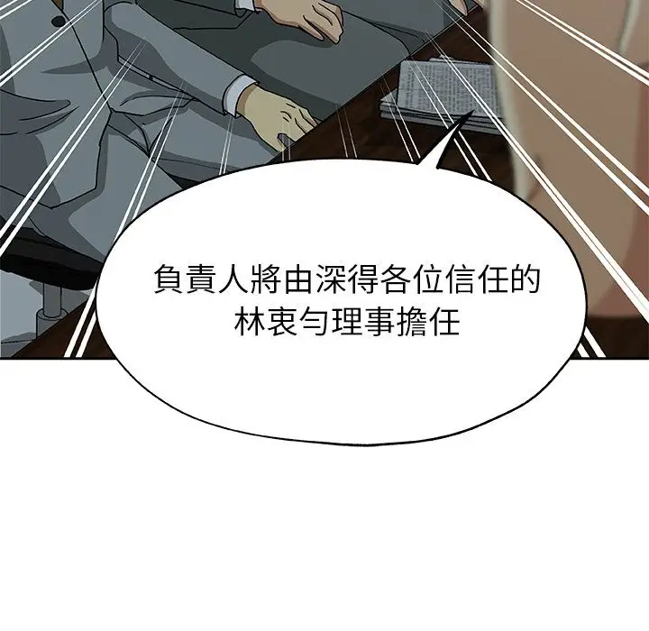 漫画《Missing9》第13话第63张图