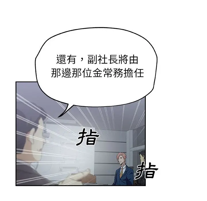 漫画《Missing9》第13话第64张图