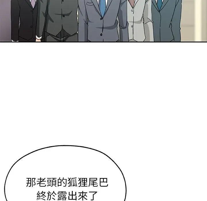 漫画《Missing9》第13话第75张图