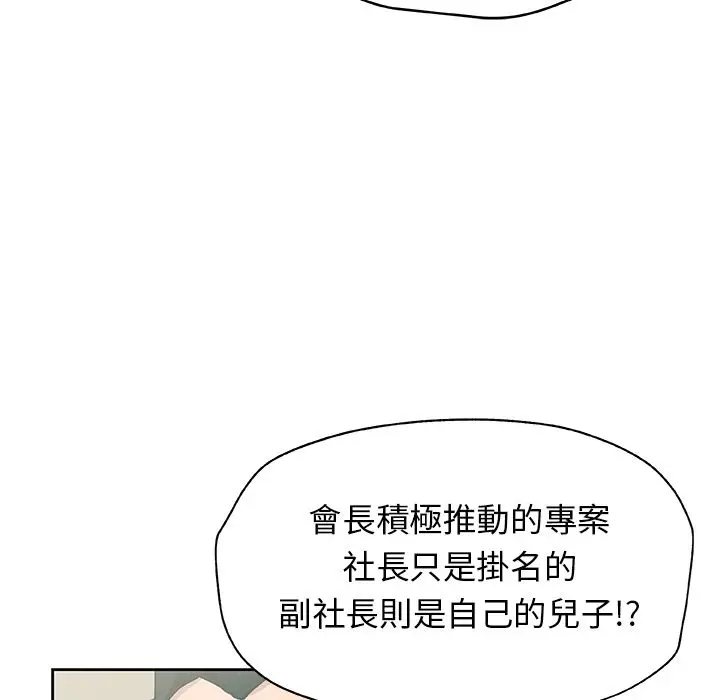 漫画《Missing9》第13话第77张图