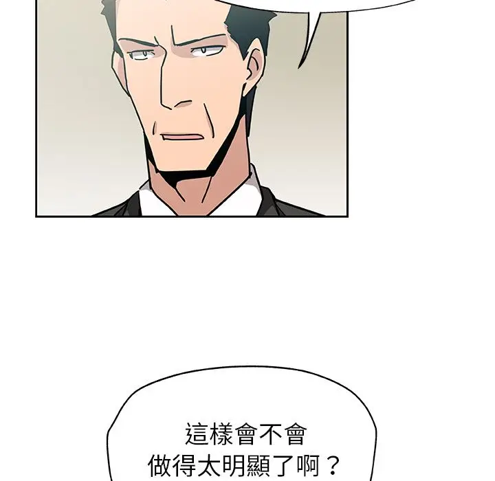 漫画《Missing9》第13话第78张图