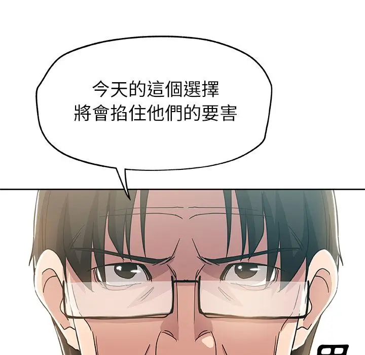 漫画《Missing9》第13话第82张图