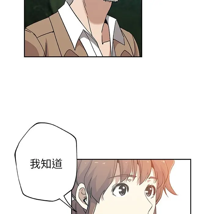 漫画《Missing9》第14话第10张图