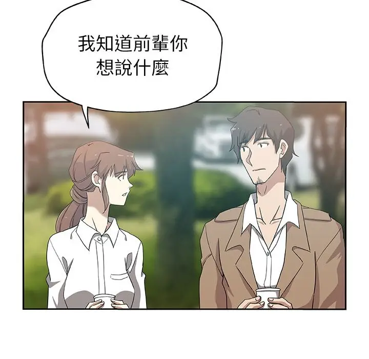 漫画《Missing9》第14话第13张图