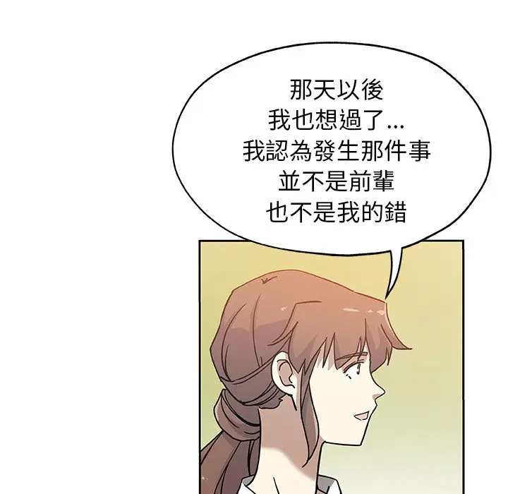 漫画《Missing9》第14话第14张图