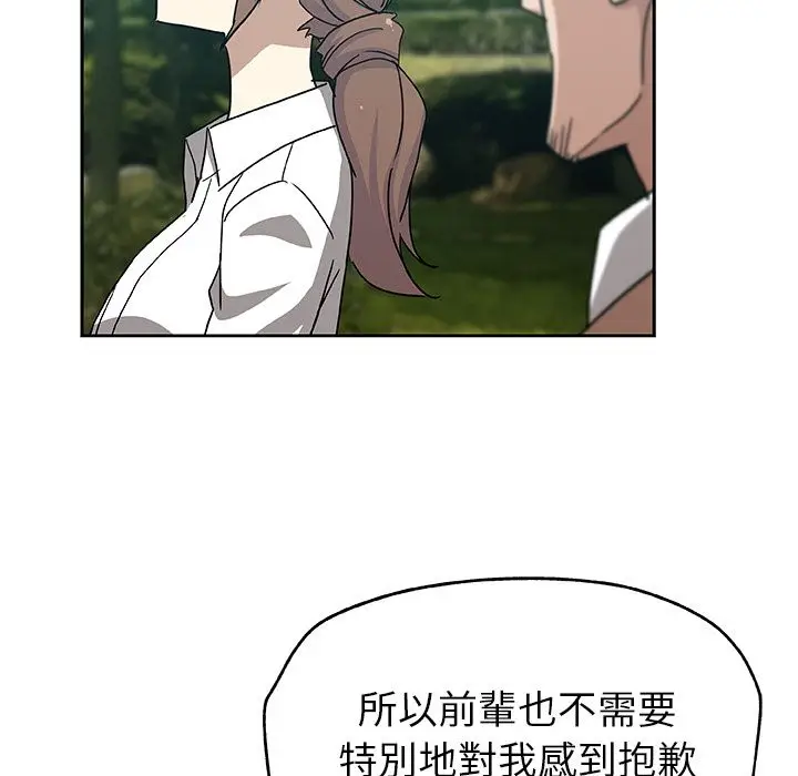 漫画《Missing9》第14话第17张图