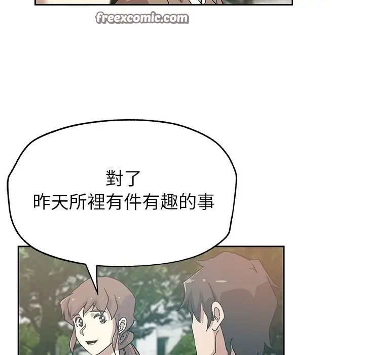 漫画《Missing9》第14话第25张图