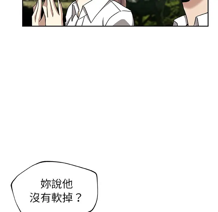 漫画《Missing9》第14话第29张图