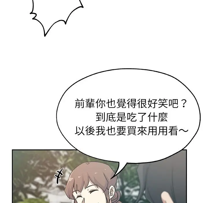漫画《Missing9》第14话第32张图