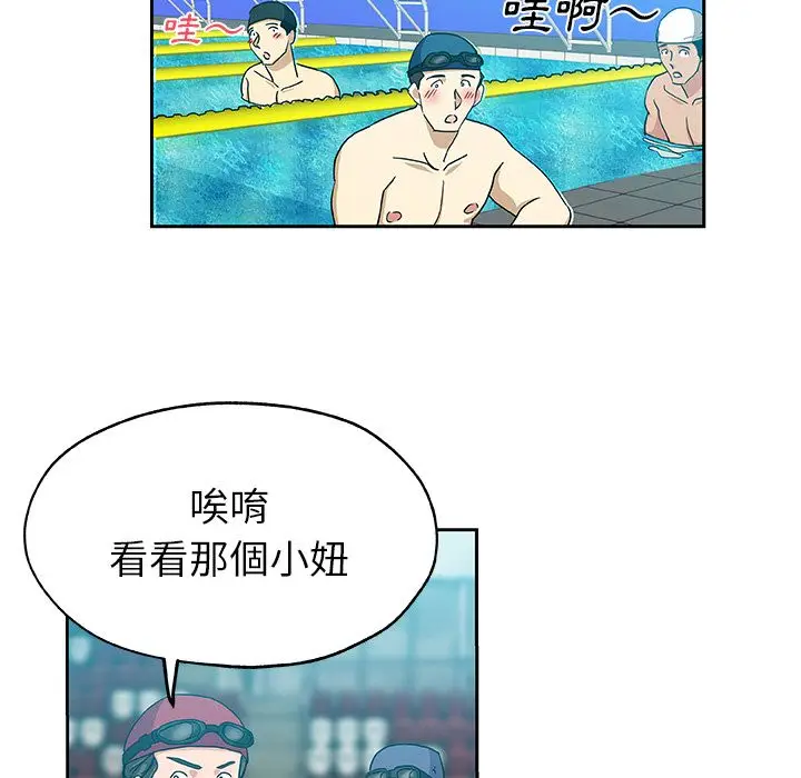 漫画《Missing9》第14话第44张图