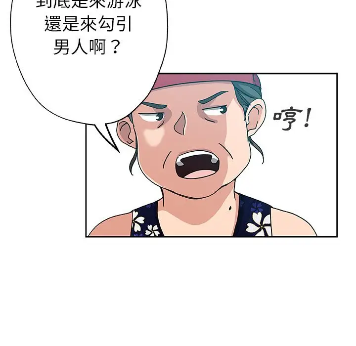 漫画《Missing9》第14话第46张图