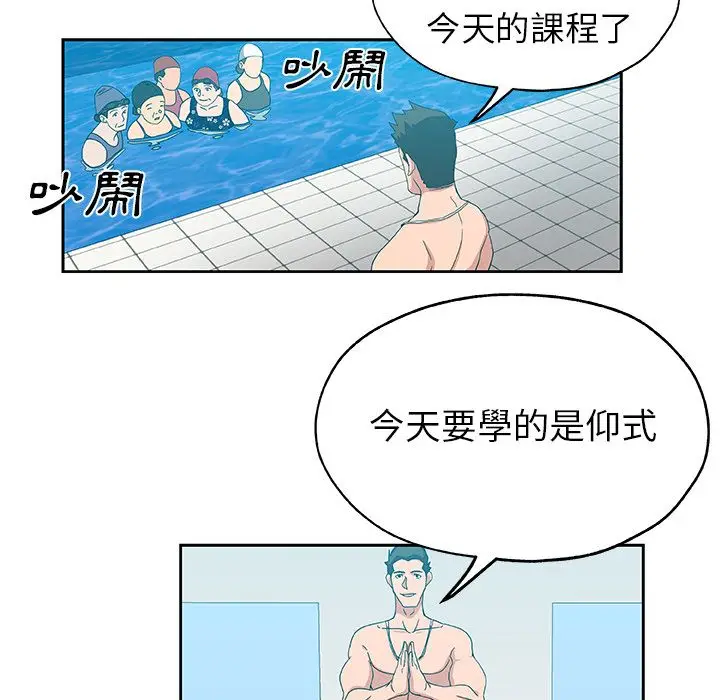 漫画《Missing9》第14话第52张图