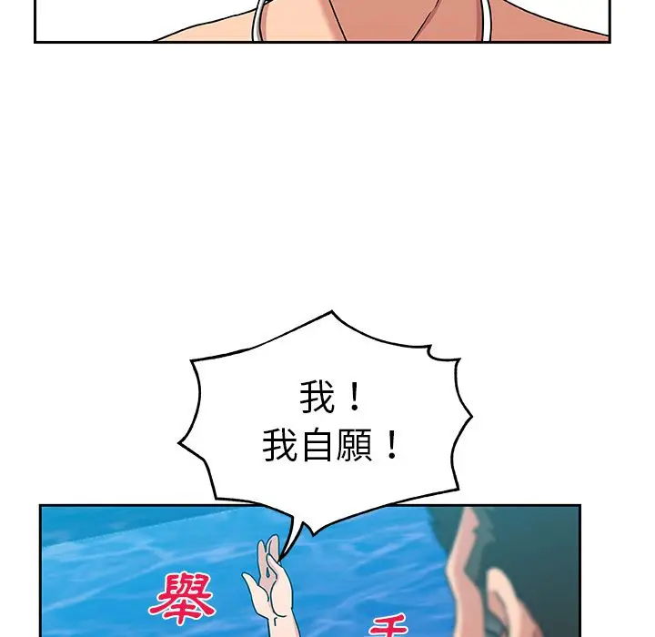 漫画《Missing9》第14话第55张图