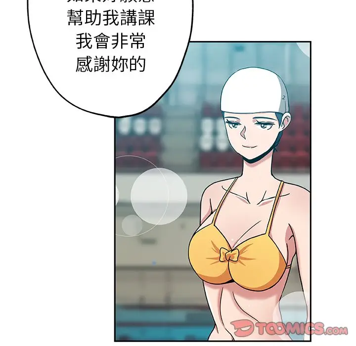 漫画《Missing9》第14话第58张图