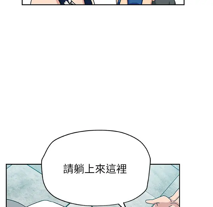 漫画《Missing9》第14话第60张图