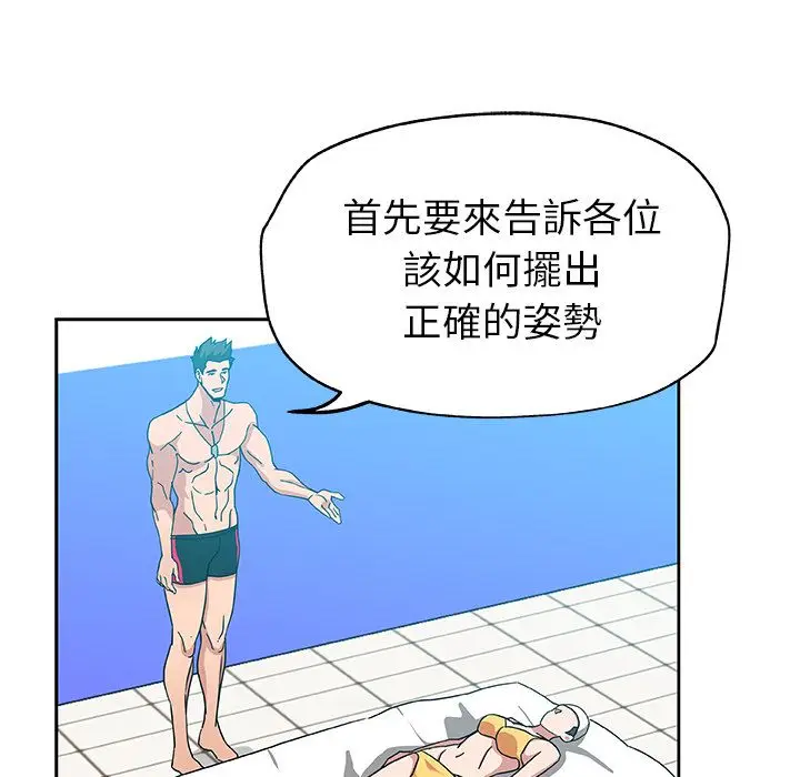 漫画《Missing9》第14话第64张图