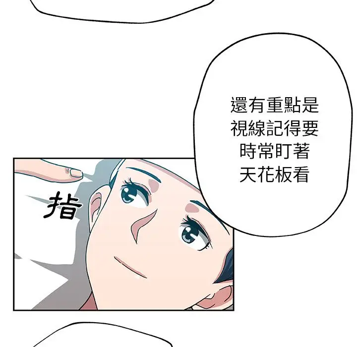 漫画《Missing9》第14话第67张图