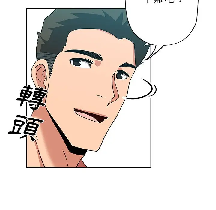 漫画《Missing9》第14话第75张图