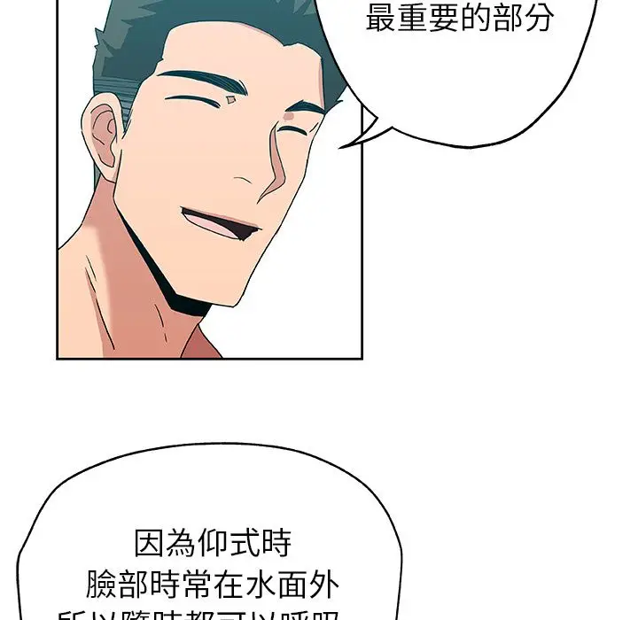 漫画《Missing9》第14话第78张图
