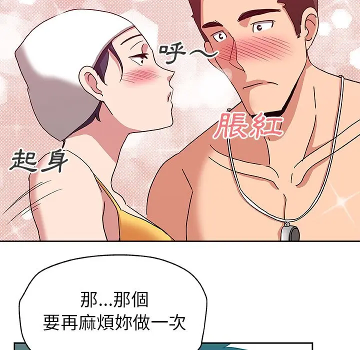漫画《Missing9》第14话第81张图