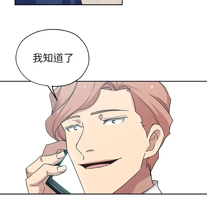 漫画《Missing9》第15话第10张图