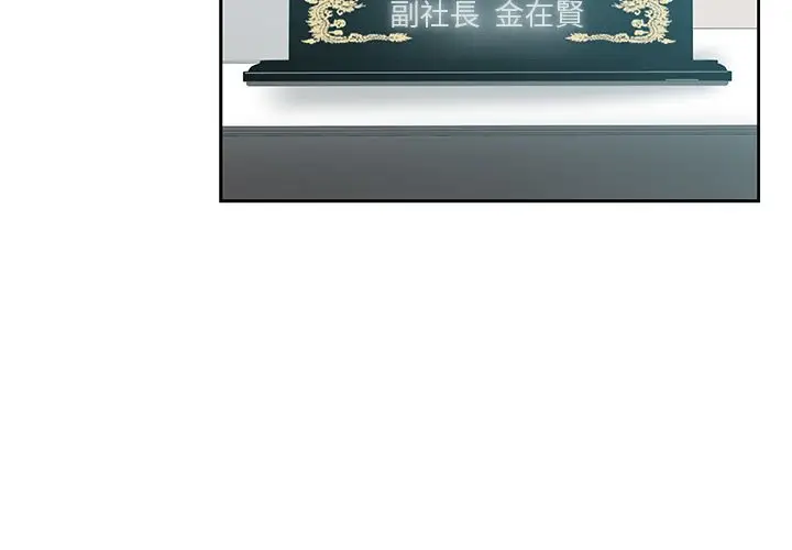 漫画《Missing9》第15话第4张图
