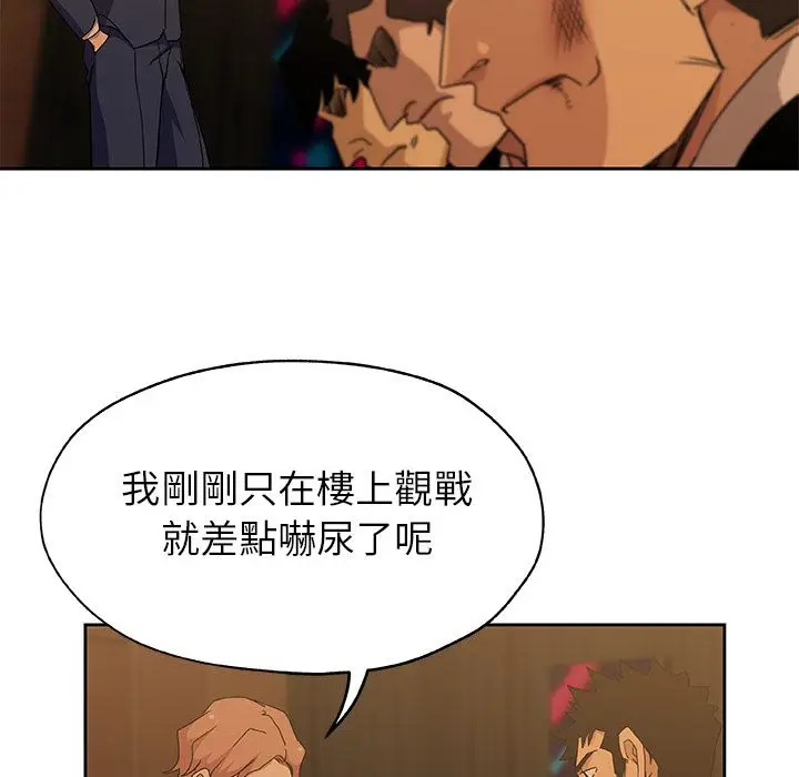 漫画《Missing9》第15话第41张图