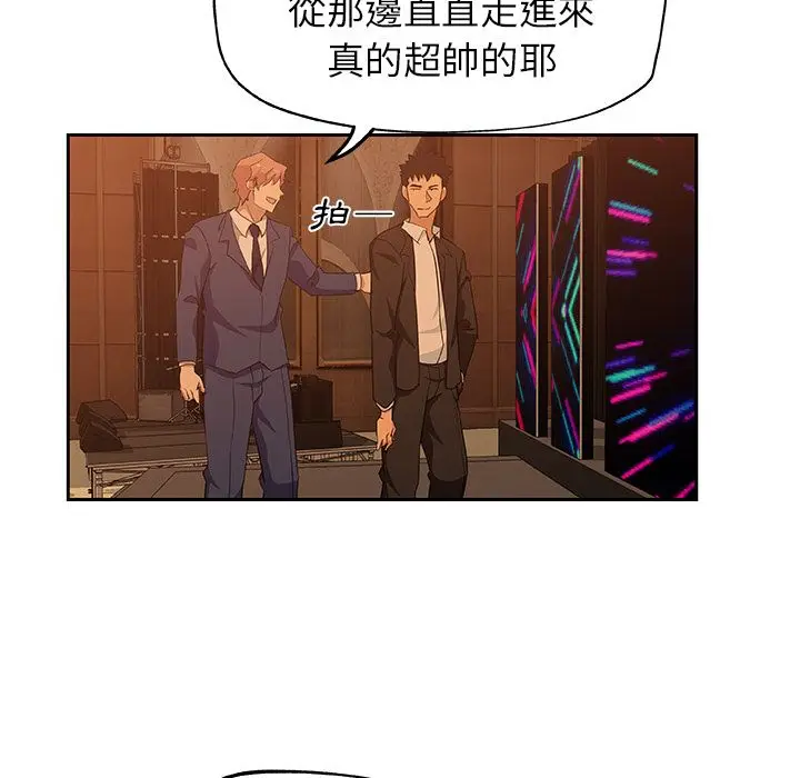 漫画《Missing9》第15话第43张图