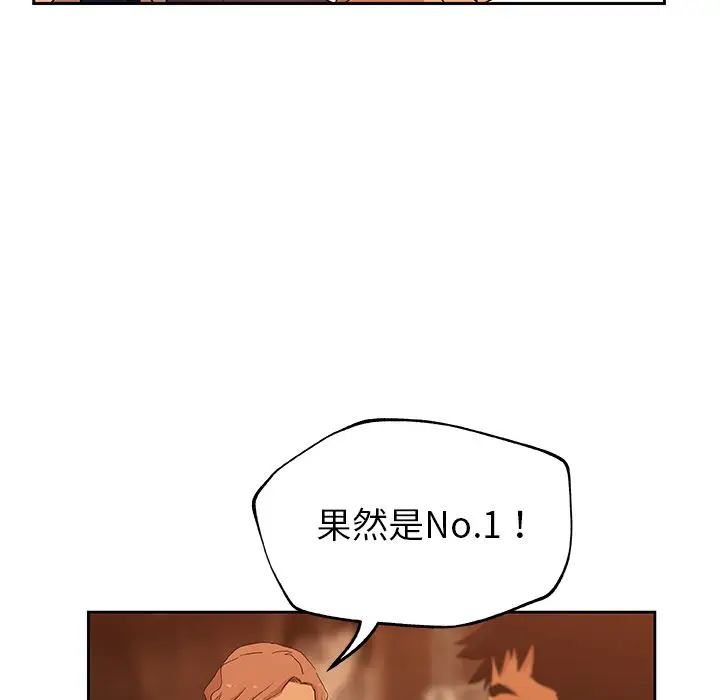 漫画《Missing9》第15话第45张图