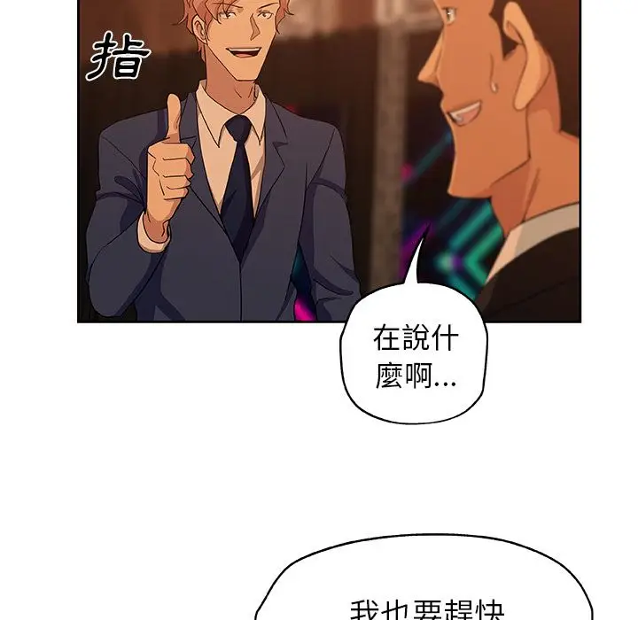 漫画《Missing9》第15话第46张图