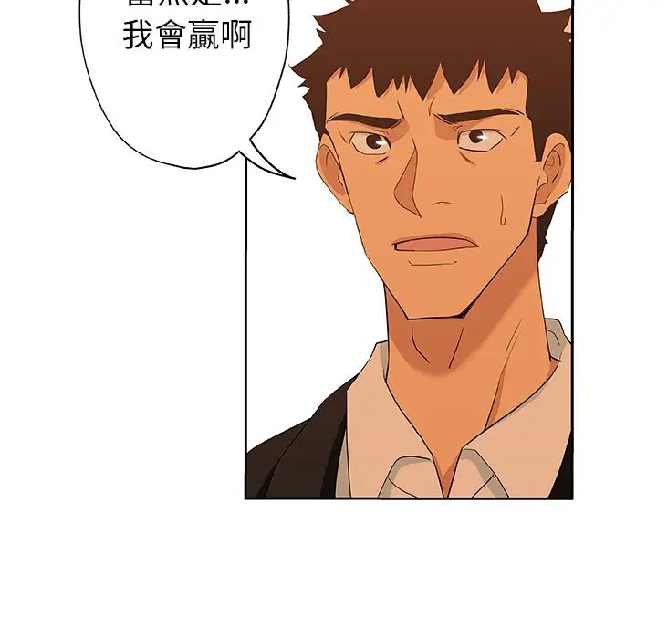 漫画《Missing9》第15话第54张图