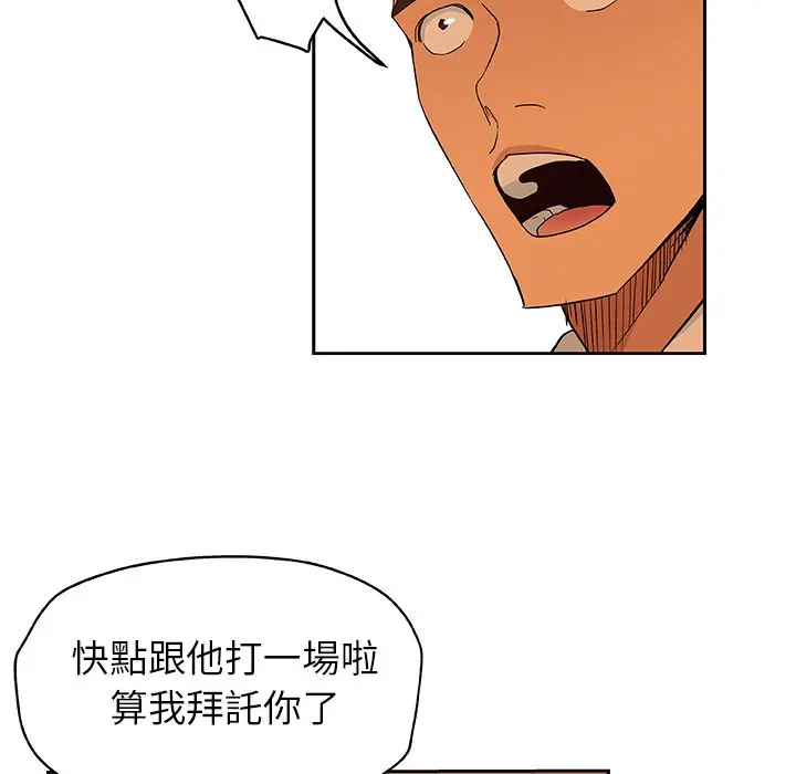 漫画《Missing9》第15话第57张图