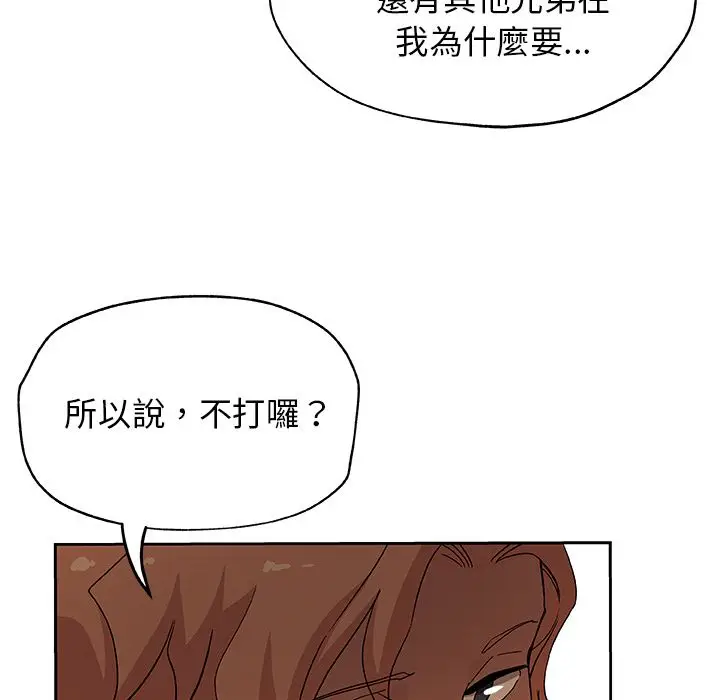 漫画《Missing9》第15话第59张图