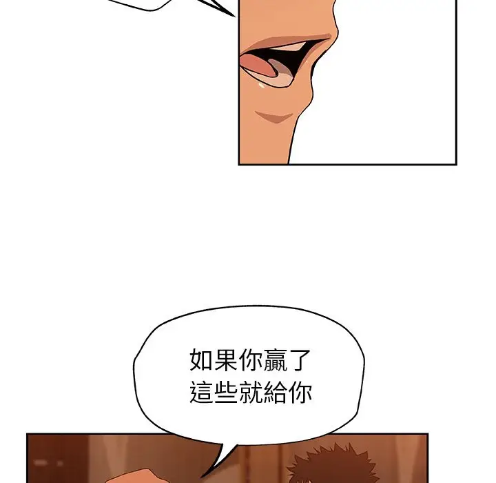 漫画《Missing9》第15话第65张图