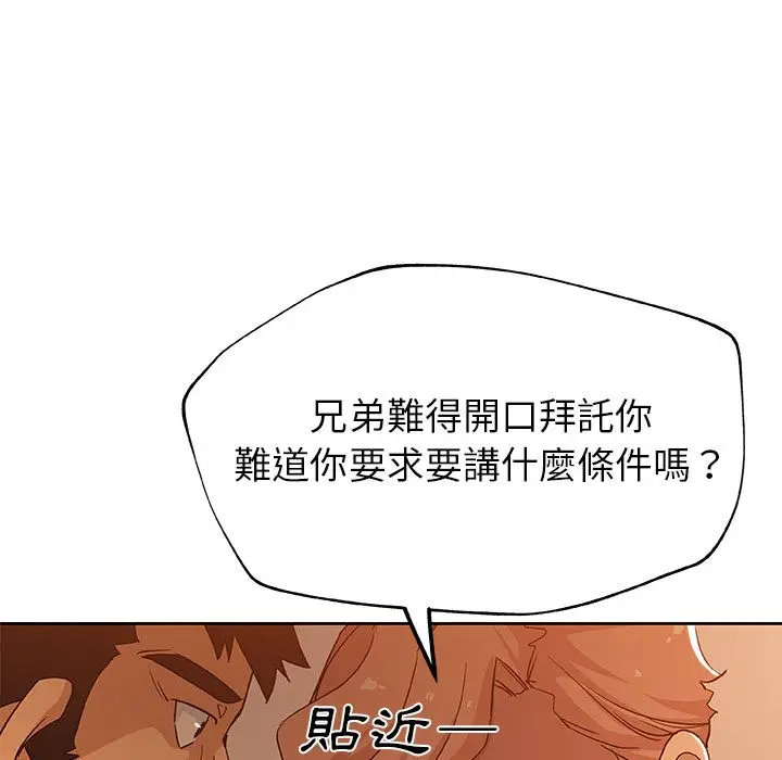 漫画《Missing9》第15话第68张图
