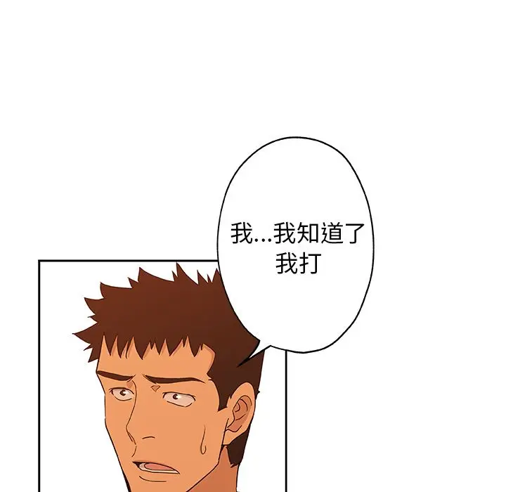 漫画《Missing9》第15话第70张图